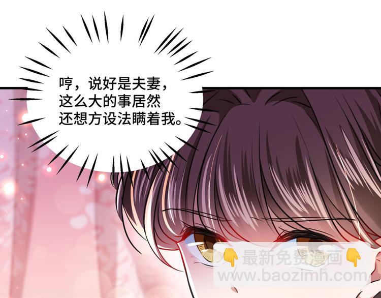 第249话 我不值得你信任吗？70