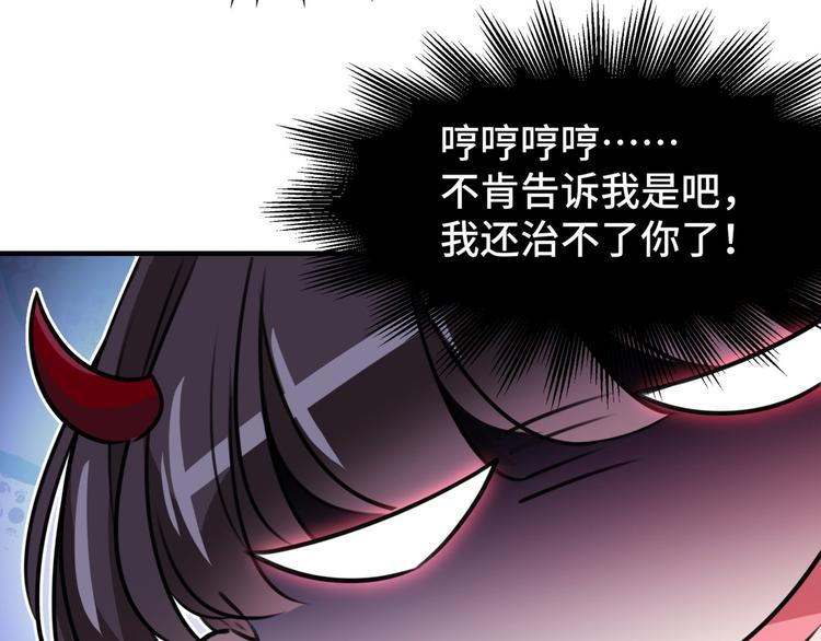 第249话 我不值得你信任吗？72