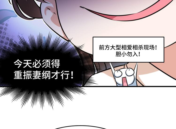 第249话 我不值得你信任吗？73