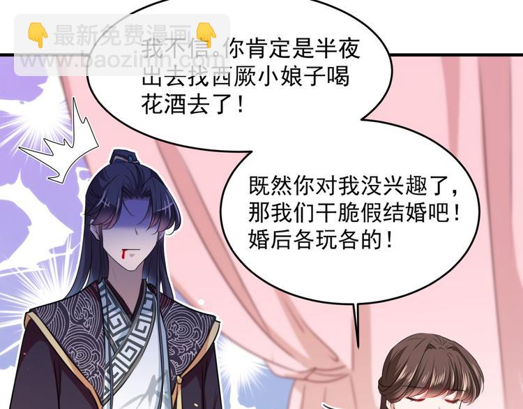 第249话 我不值得你信任吗？74