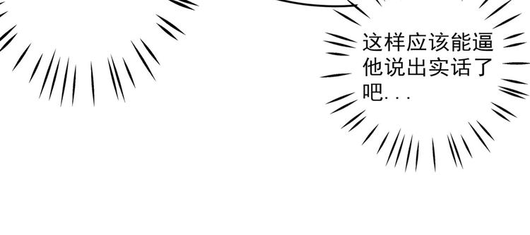 第249话 我不值得你信任吗？76