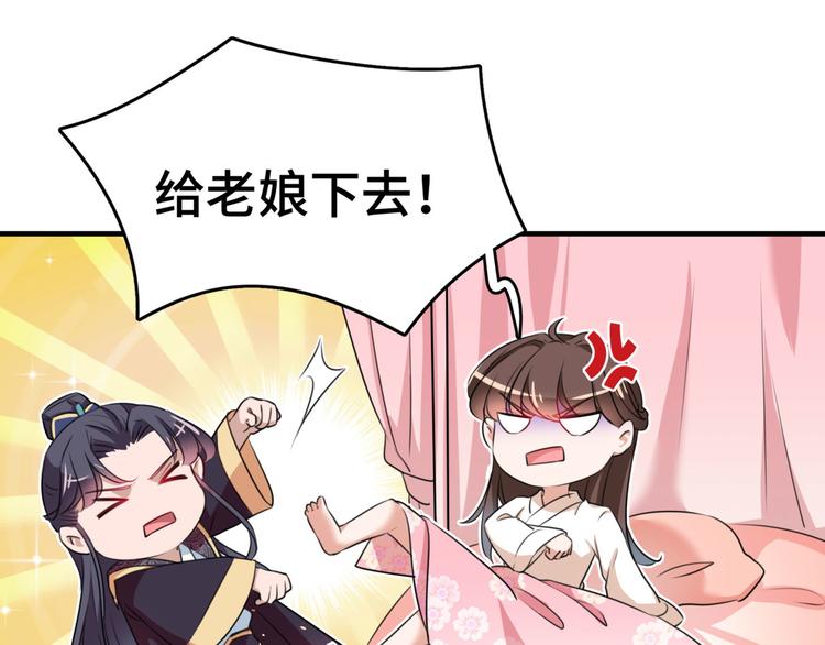 第249话 我不值得你信任吗？83