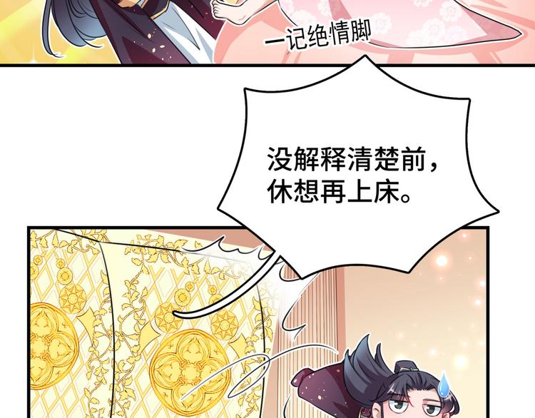 第249话 我不值得你信任吗？84