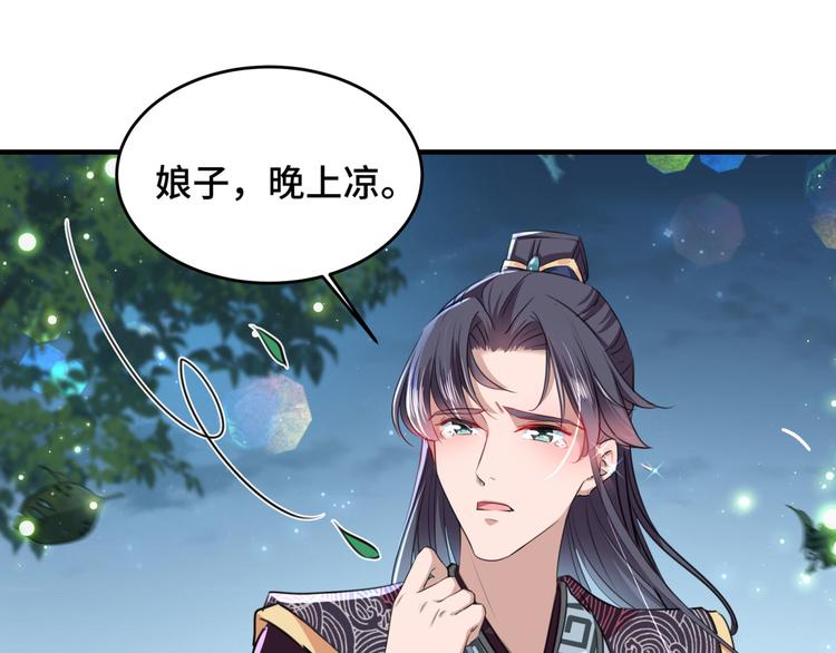 第249话 我不值得你信任吗？86