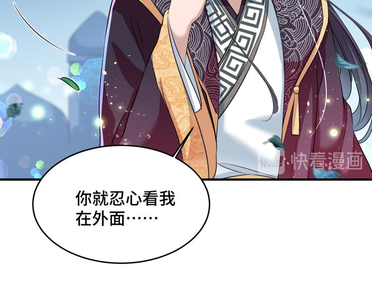 第249话 我不值得你信任吗？87