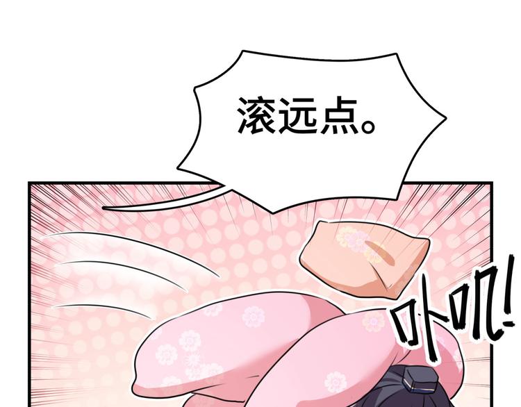 第249话 我不值得你信任吗？88