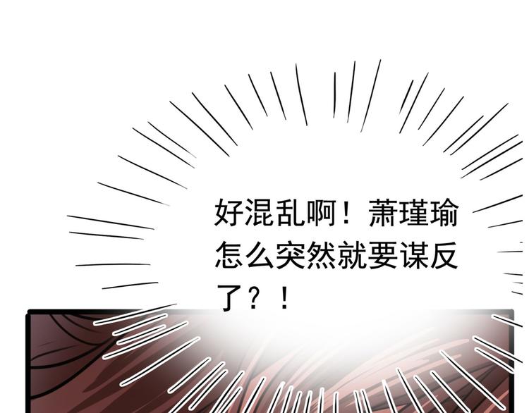 第249话 我不值得你信任吗？9