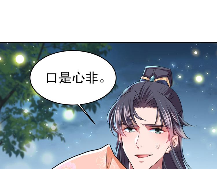第249话 我不值得你信任吗？90