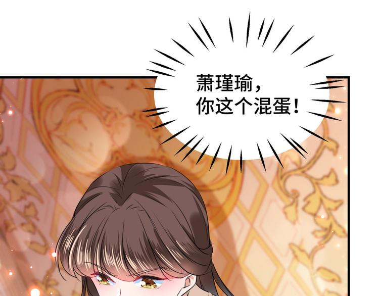 第249话 我不值得你信任吗？92