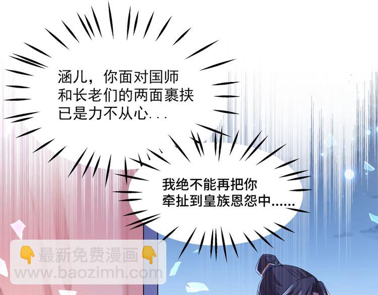 第249话 我不值得你信任吗？94