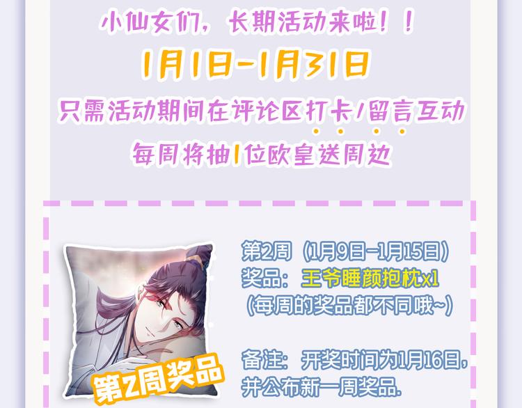第249话 我不值得你信任吗？99