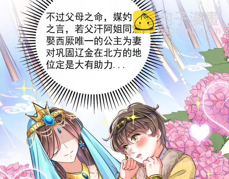第250话 沈秋也一起去西厥吧22
