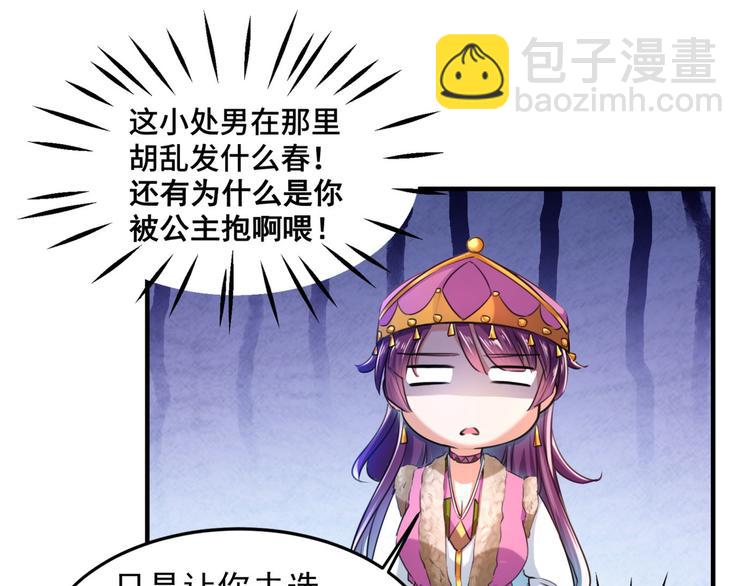 第250话 沈秋也一起去西厥吧25