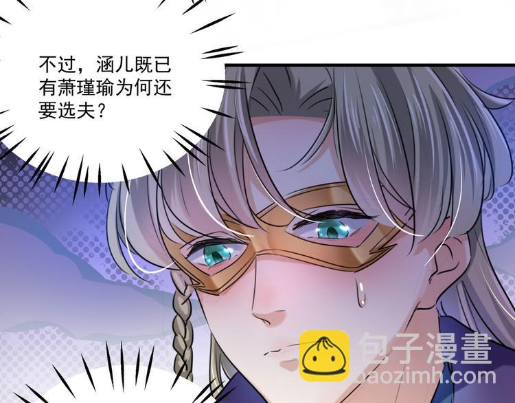 第250话 沈秋也一起去西厥吧34