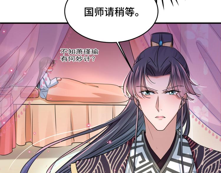 第250话 沈秋也一起去西厥吧79