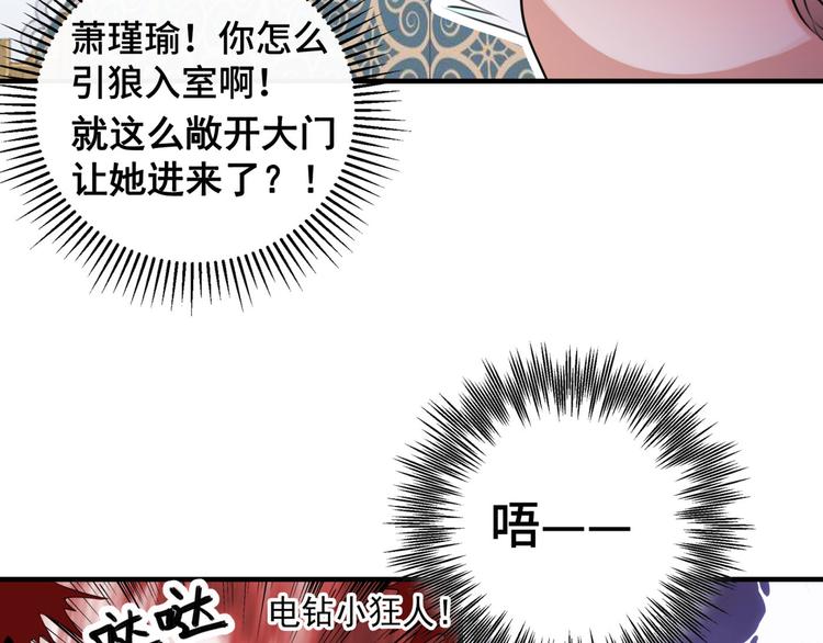 第250话 沈秋也一起去西厥吧84