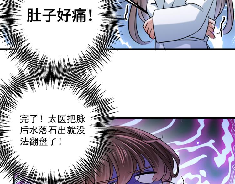 第250话 沈秋也一起去西厥吧86