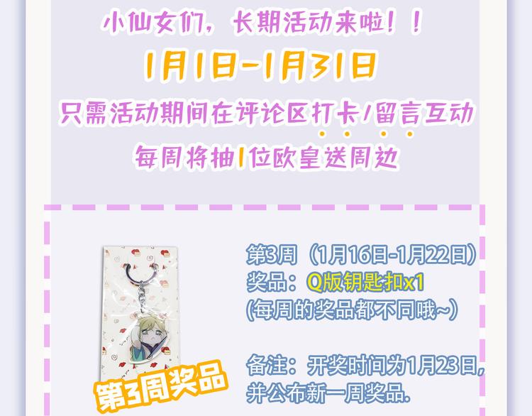 第250话 沈秋也一起去西厥吧91