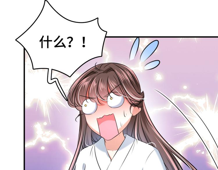 第251话 我，我真有了？！10