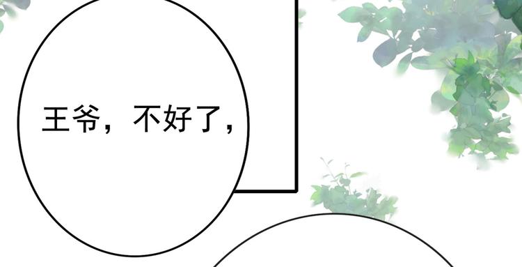 第251话 我，我真有了？！101