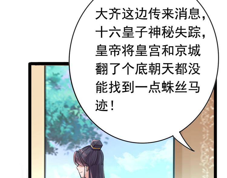 第251话 我，我真有了？！106