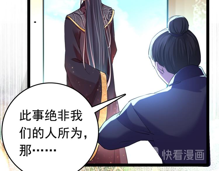 第251话 我，我真有了？！107