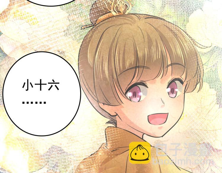 第251话 我，我真有了？！109