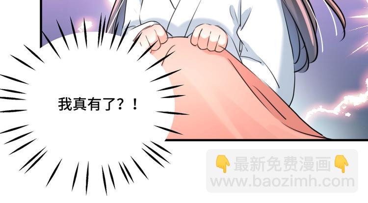 第251话 我，我真有了？！11