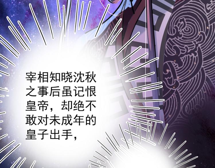 第251话 我，我真有了？！112