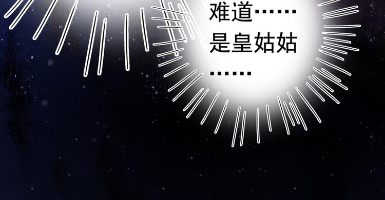 第251话 我，我真有了？！113