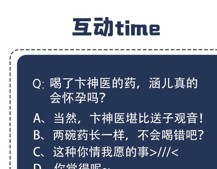 第251话 我，我真有了？！114