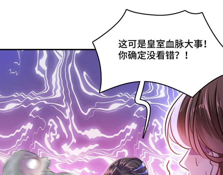 第251话 我，我真有了？！12