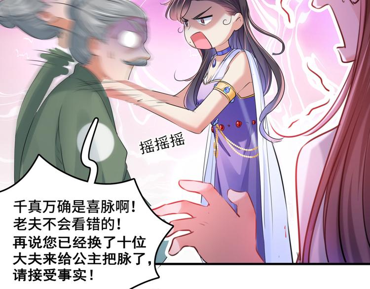第251话 我，我真有了？！13