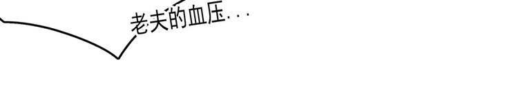 第251话 我，我真有了？！14