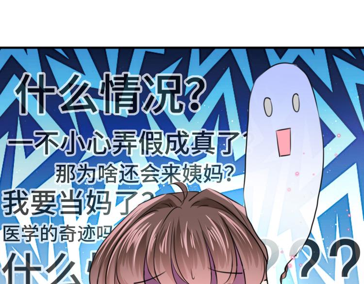 第251话 我，我真有了？！15