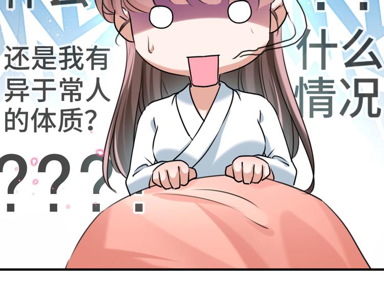 第251话 我，我真有了？！16