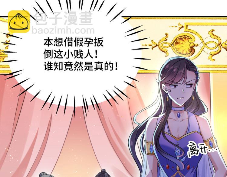 第251话 我，我真有了？！19