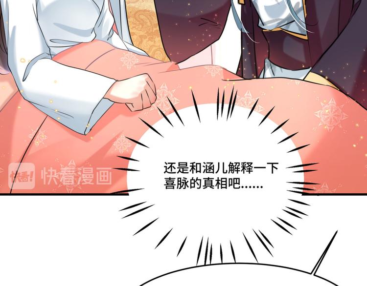 第251话 我，我真有了？！24