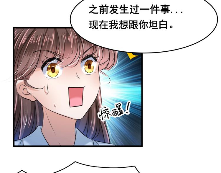 第251话 我，我真有了？！26