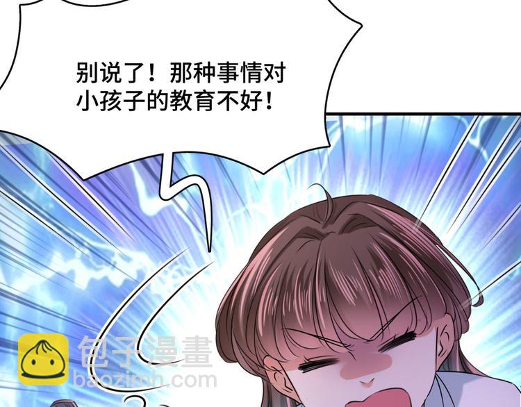 第251话 我，我真有了？！27