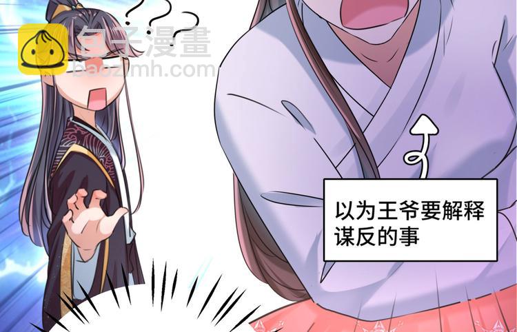 第251话 我，我真有了？！28