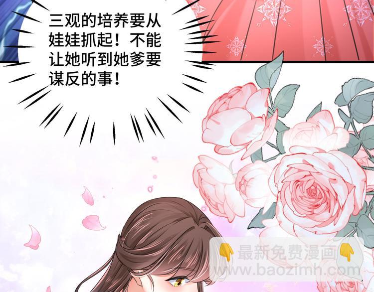 第251话 我，我真有了？！29