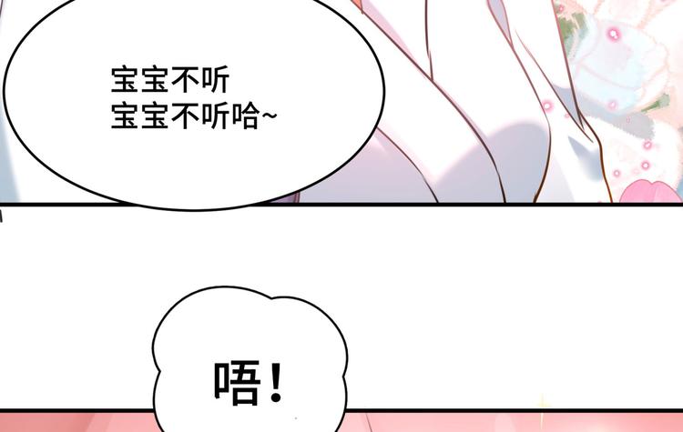 第251话 我，我真有了？！32