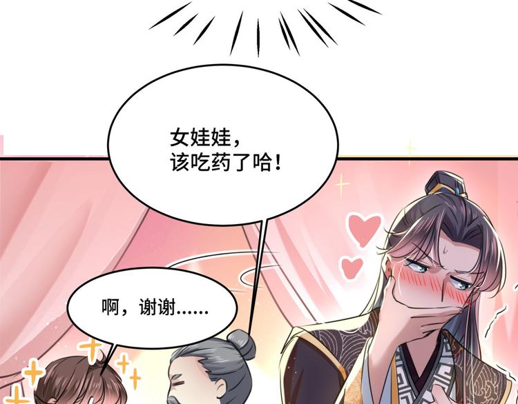第251话 我，我真有了？！34