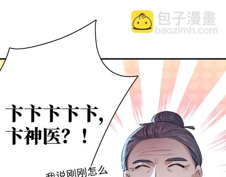 第251话 我，我真有了？！36