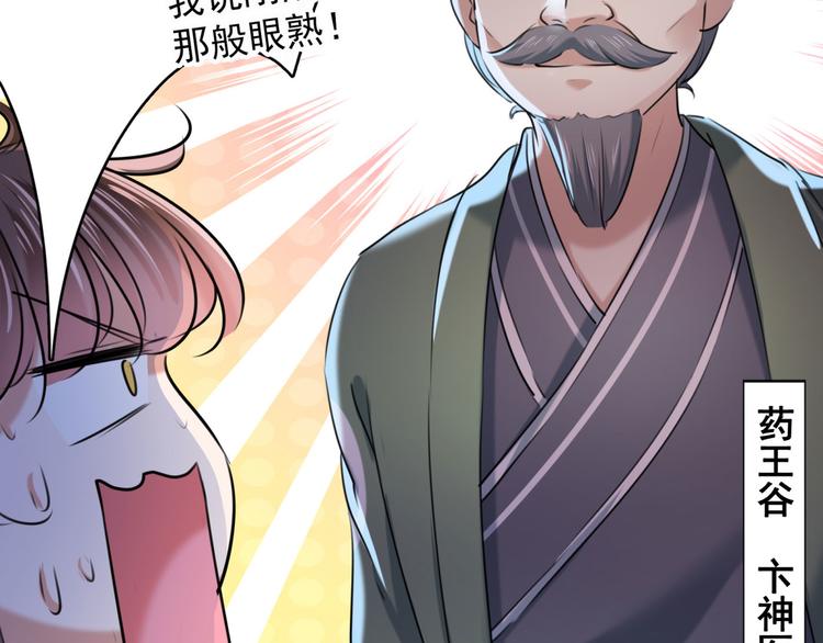 第251话 我，我真有了？！37