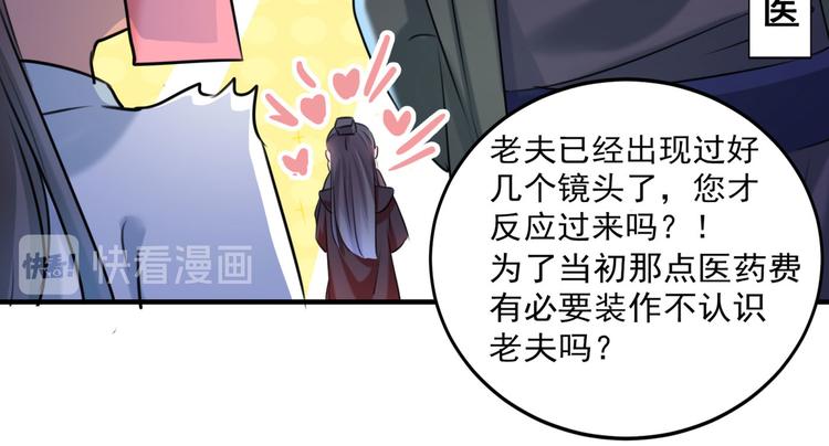 第251话 我，我真有了？！38