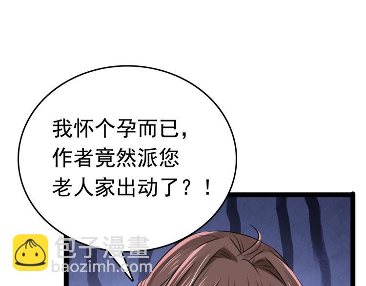 第251话 我，我真有了？！39
