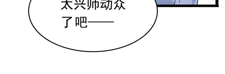 第251话 我，我真有了？！41