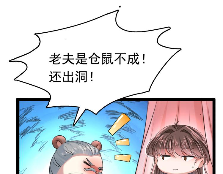 第251话 我，我真有了？！42